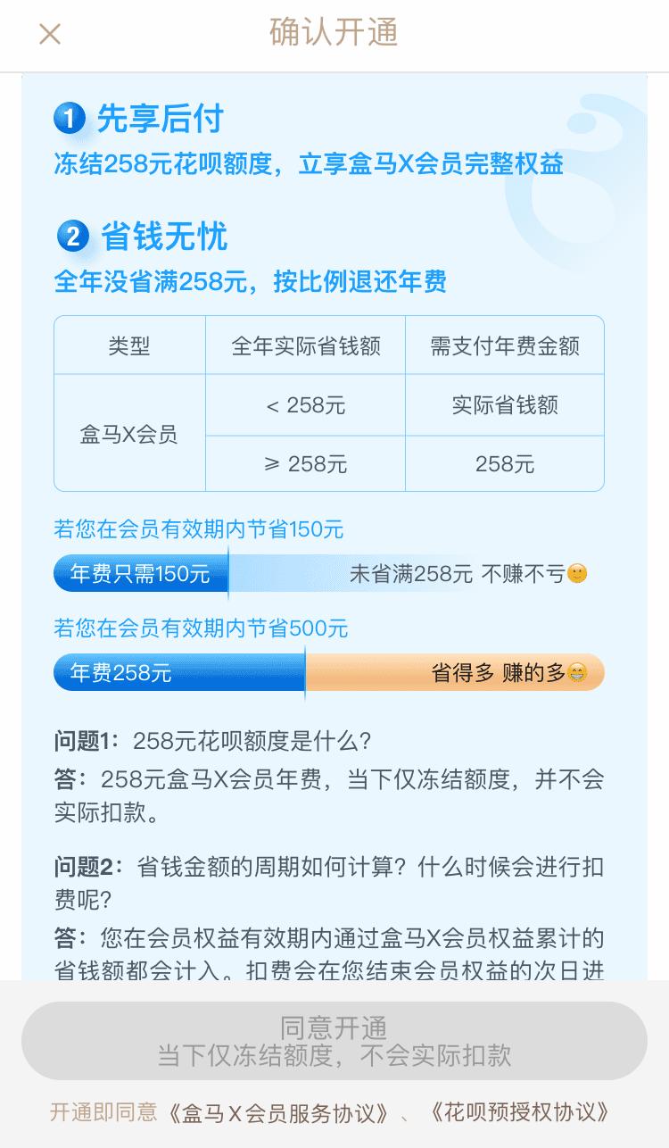 开XXXL号卖场，盒马X会员店打得过山姆、Costco吗？