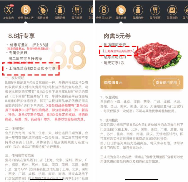 开XXXL号卖场，盒马X会员店打得过山姆、Costco吗？