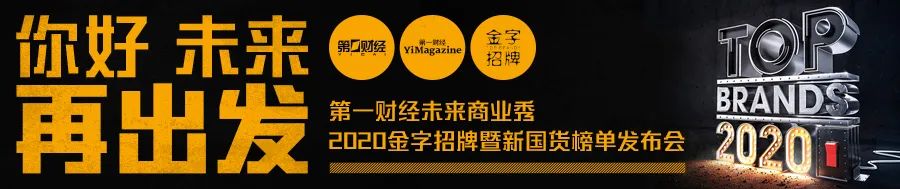 第一财经周刊2022未来商业秀,你好未来央视晚会