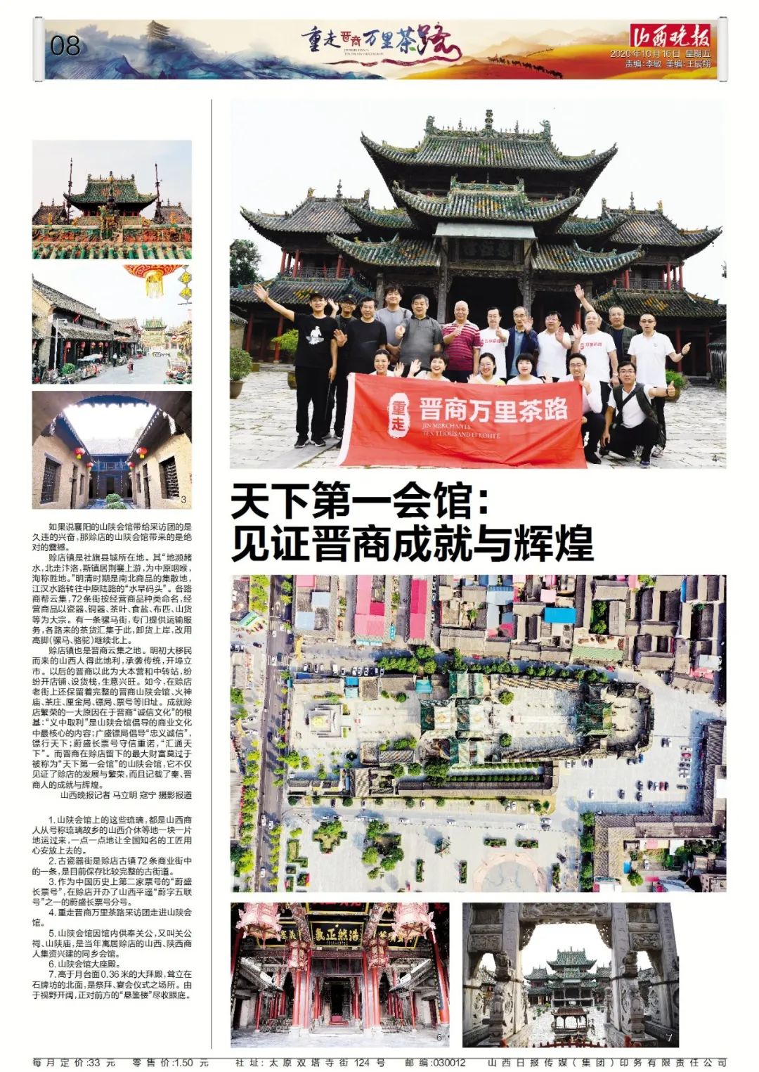 重走茶马古道千年茶香,重走万里茶路武夷山