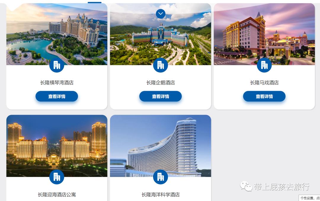 去珠海长隆海洋世界住哪个酒店好,长隆有必要住里面的酒店吗