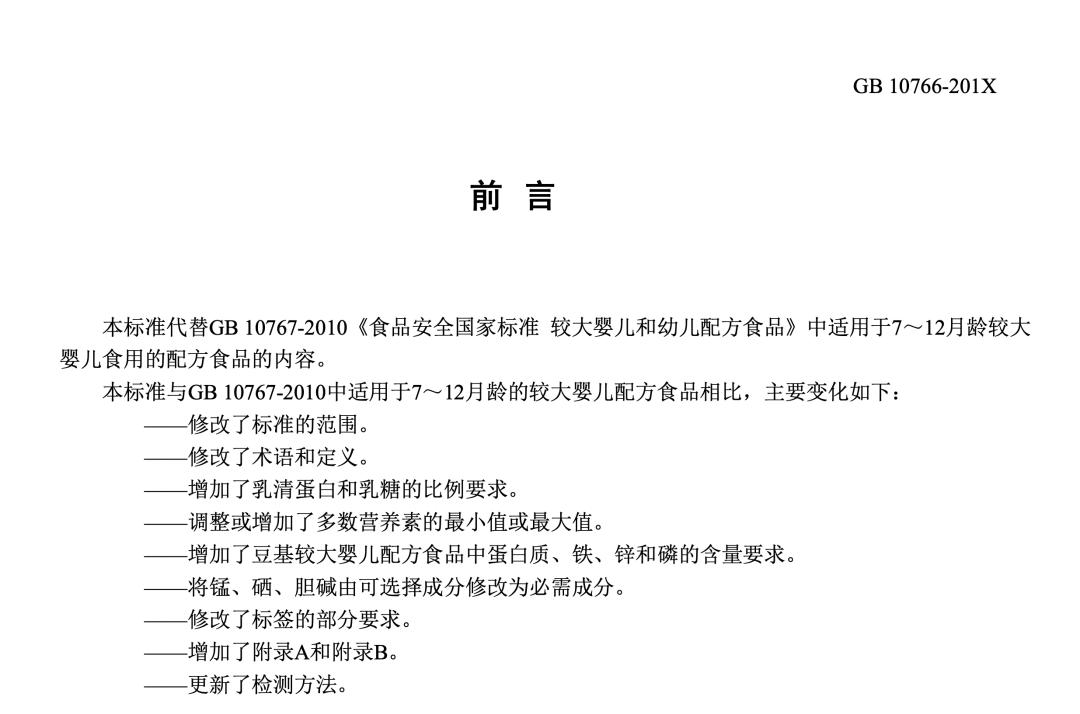 从一段配方奶换成二段需要转奶么,母乳加特殊配方奶需不需要转奶