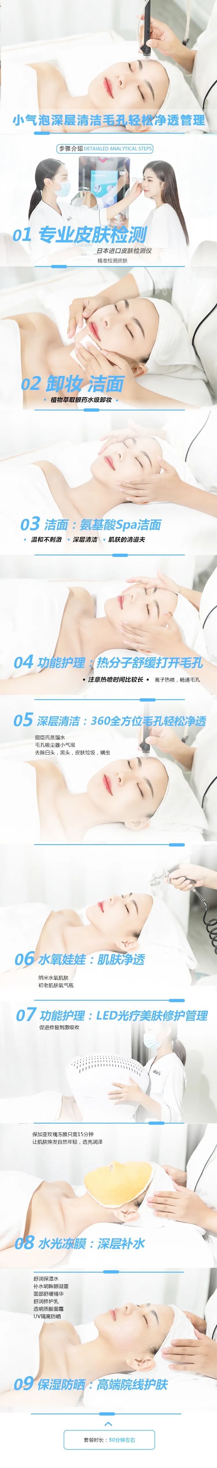 39.9元仙女换季福利!多店通用秒抢skin79原价512元「小气泡深层清洁毛孔轻松净透管理」