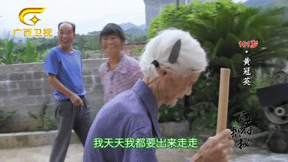 梧州百岁爷爷长寿新招：喝早茶，吃纸包鸡，享受专业的养老护理服务