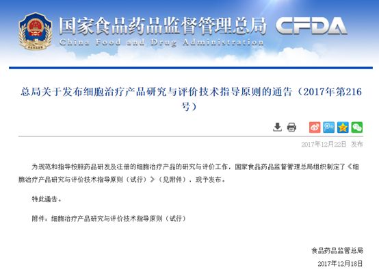 聚焦行业治理,细胞治疗产业相关产业政策