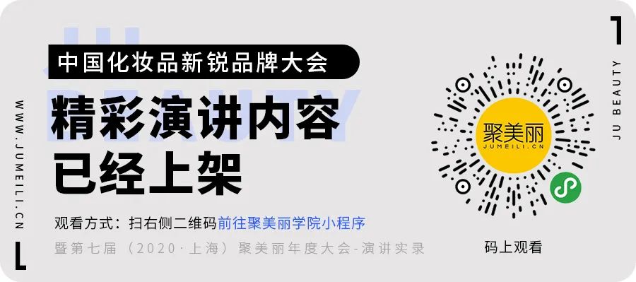 全球新品105：彩色粉底、防晒精华等新概念产品上市/新锐年末推联名、上礼盒