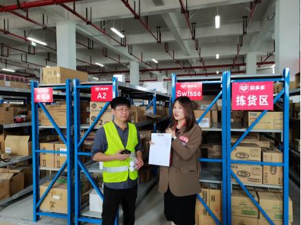 拼多多直播百亿补贴黄金,拼多多百亿补贴直播在哪