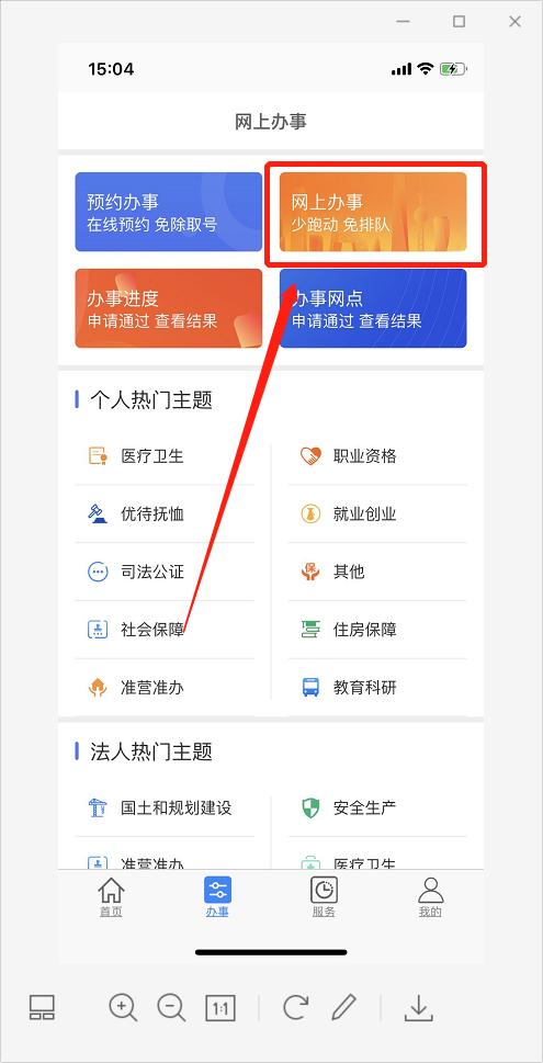 10月26日起这个平台将停用，我市房屋交易预约业务有变化↘