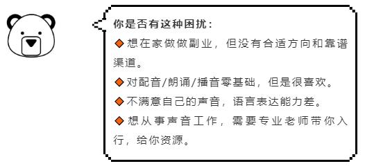 声音好听可以做什么兼职,听声音就能赚钱兼职