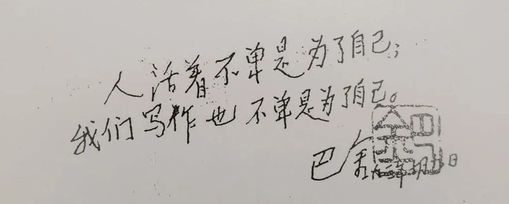 96岁老红军回忆抗战,巴金的抗战岁月