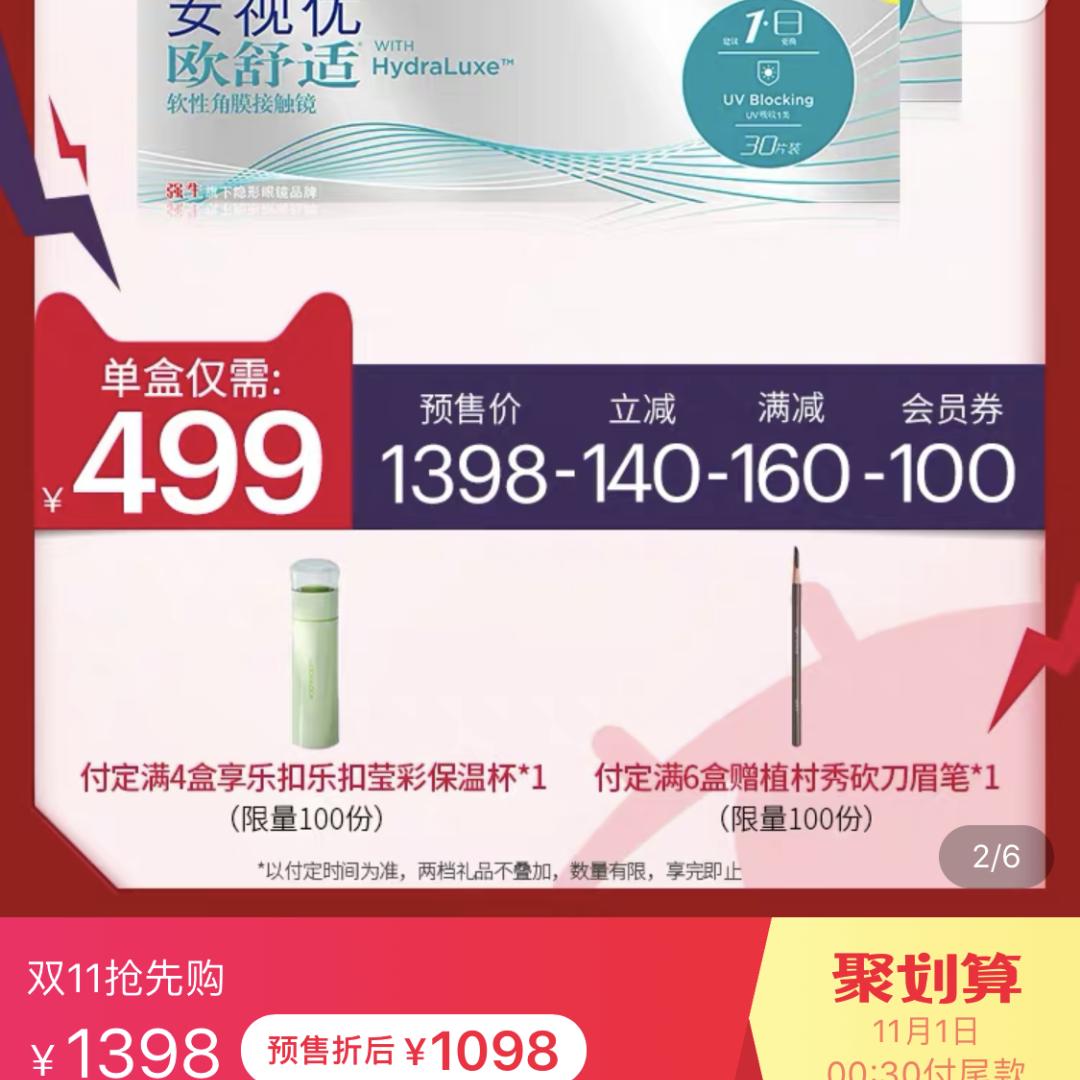 双十一美容养生一年一度,双十一美容排名