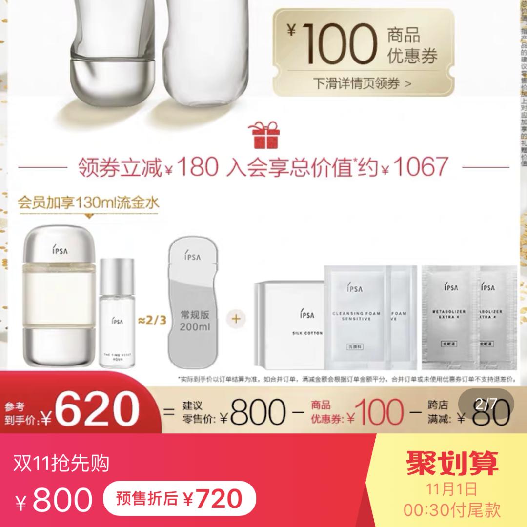 双十一美容,双十一美容清单