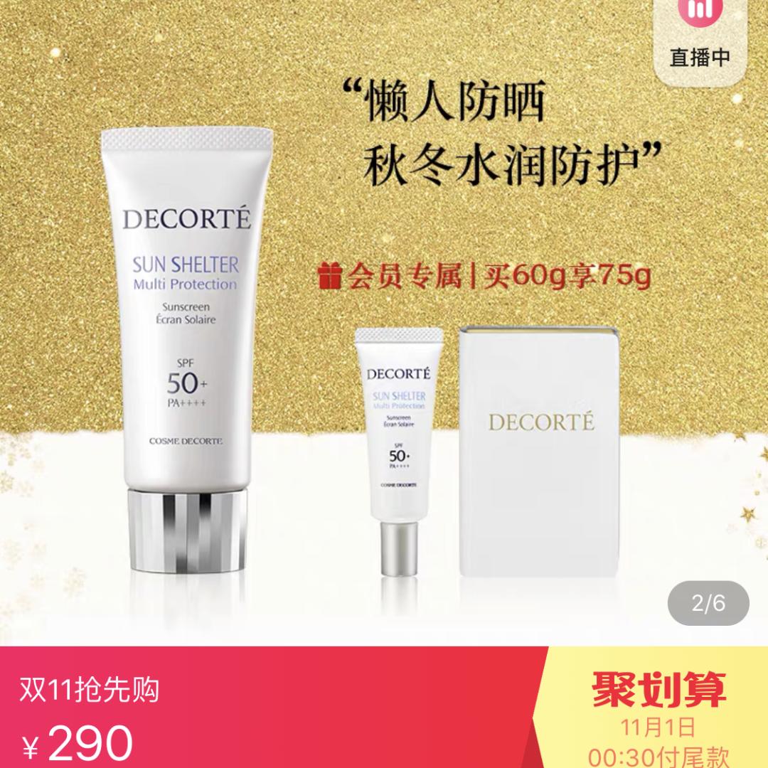 双十一美容,双十一美容清单