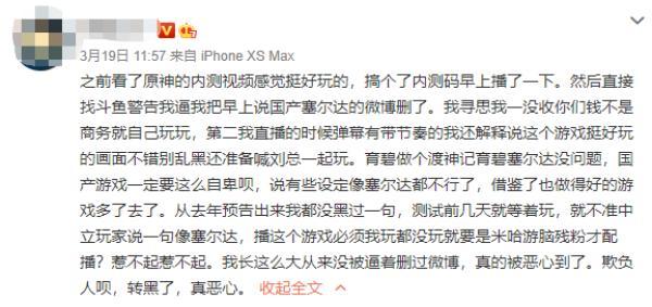 米哈游原神制作组回应抄袭,米哈游原神是否抄袭塞尔达