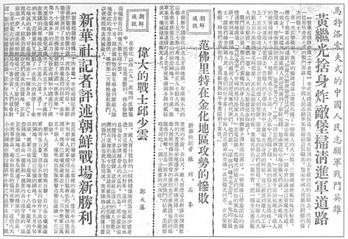 保家卫国投笔从戎听党指挥,抗美援朝纪念笔