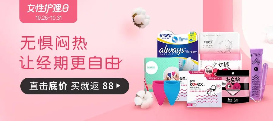 解决月经期量大、侧漏、有异味的好物,竟然还有人没用过?