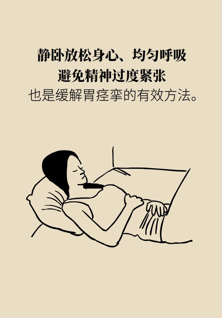 胃痉挛怎么办快速解决,胃痉挛怎么能缓解一下