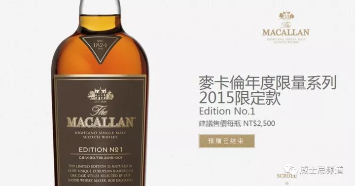 麦卡伦年度限量系列全套,麦卡伦edition系列全套价格