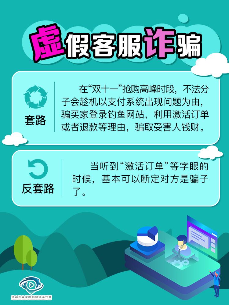 “尾款人”火了！双十一佛企战斗力爆棚！理性购物的同时当心这些套路