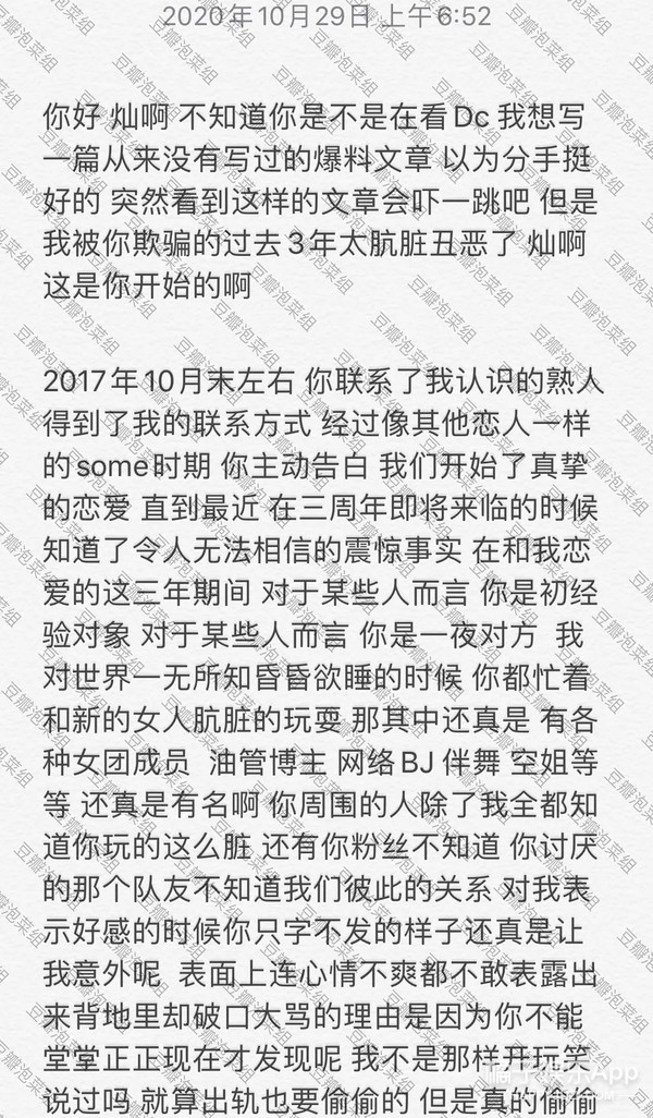 exo朴灿烈被造谣,exo朴灿烈被爆料