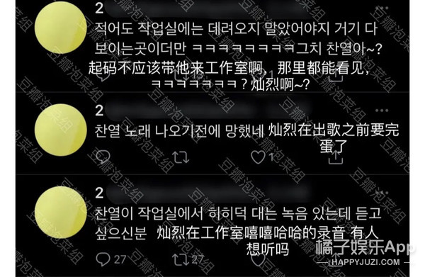 exo朴灿烈被造谣,exo朴灿烈被爆料