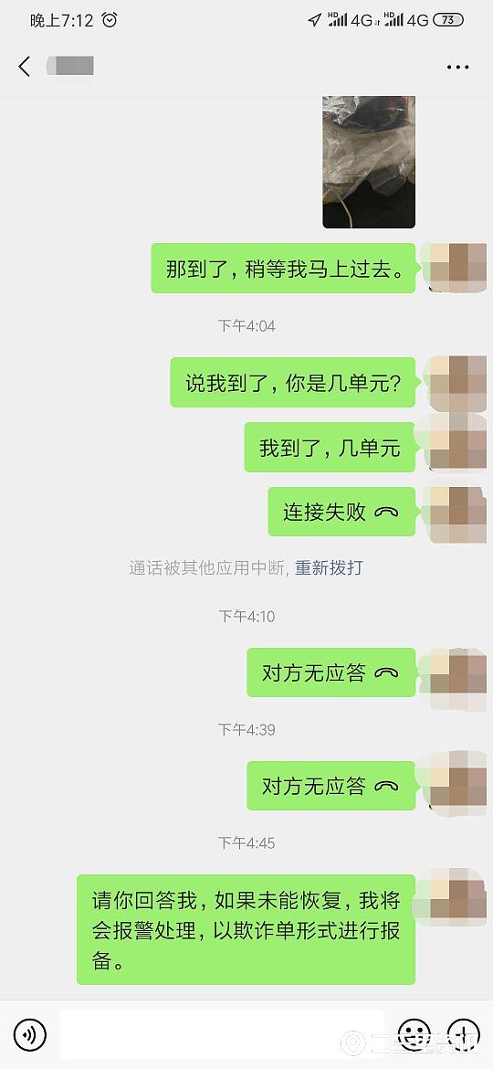 骑手接跑腿订单垫付600元,陕西西安一跑腿小哥垫付