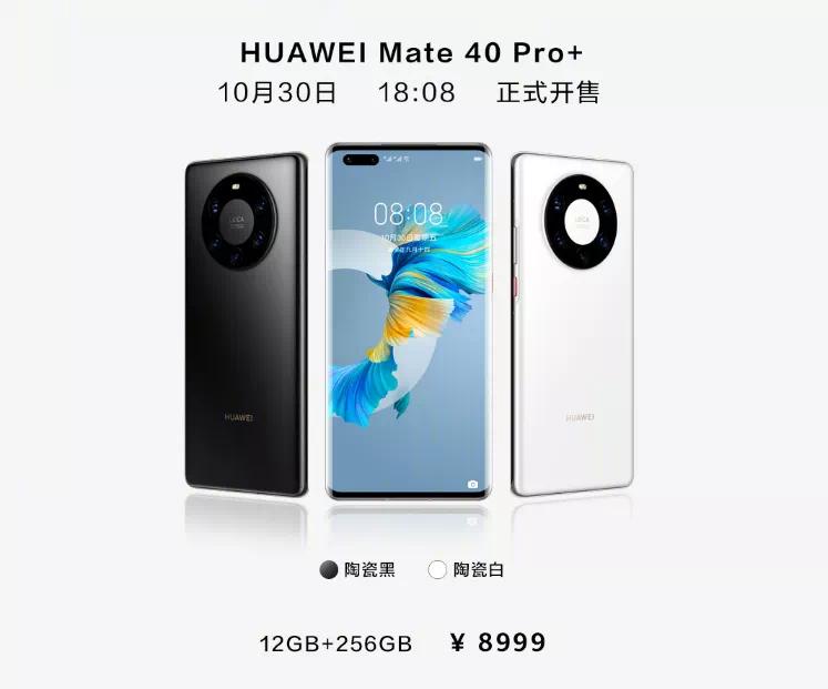 华为正式发布mate40系列手机国行,华为mate40系列国行售价