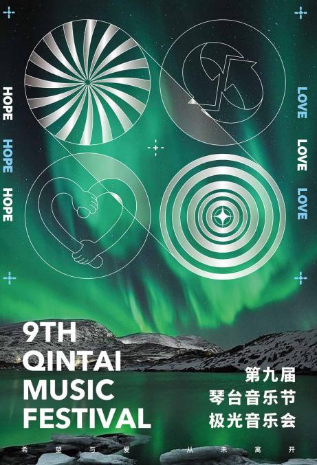 武汉第五届琴台音乐节,第十一届琴台音乐节武汉夜景