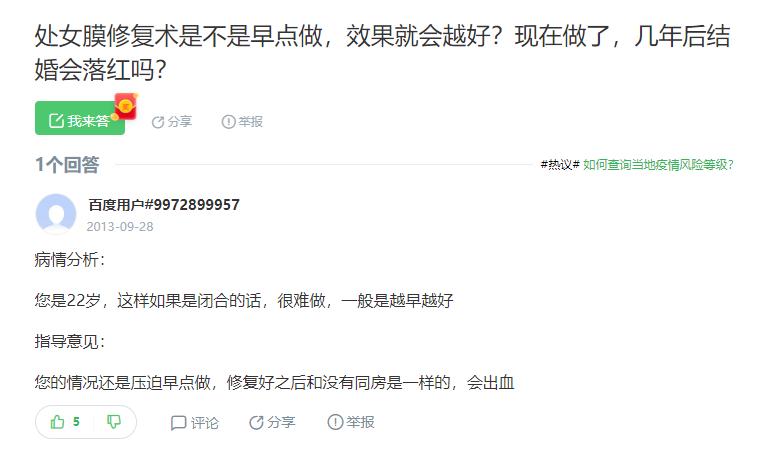 网上搜索到的性知识，有多令人窒息？