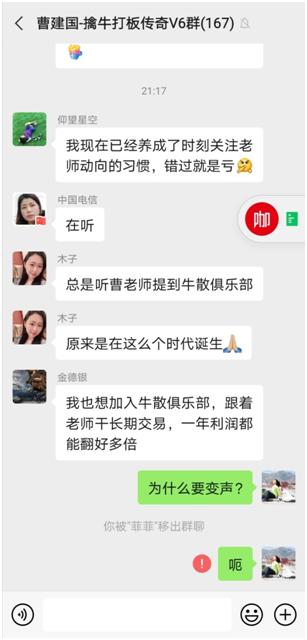 潜望|起底荐股“杀猪盘”:千人直播间成本低至1200元,事成抽取“*家庄**”佣金高至10%