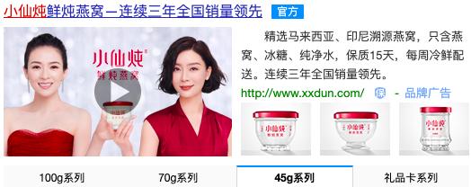 1天卖出1个亿，小仙炖如何成为滋补品中的“贵妇”？|Morketing双十一观察②