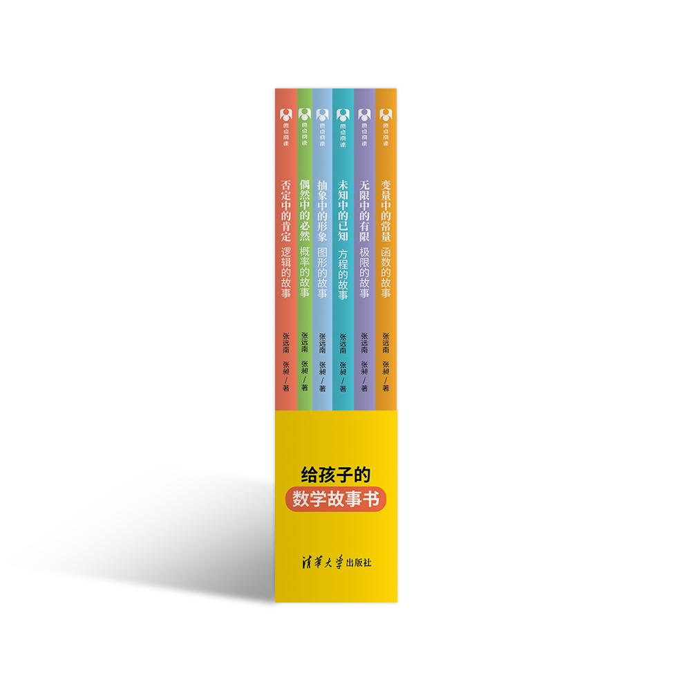 好书推荐|影响了几代人的数学科普书，引领无数中小学生真正入门数学