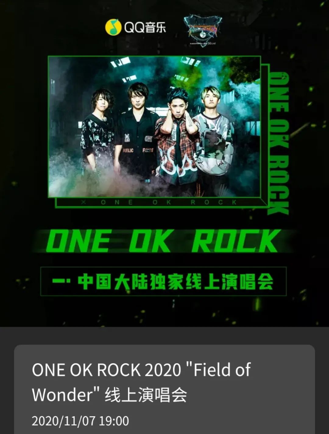 oneokrock这就是街舞,oneokrock第一个演唱会