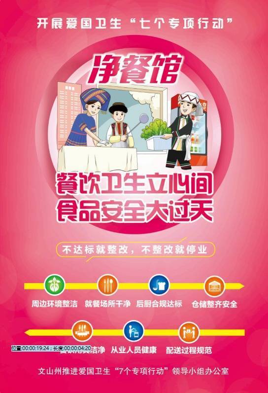 我的学校我做主歌曲,我的学校我做主栏目