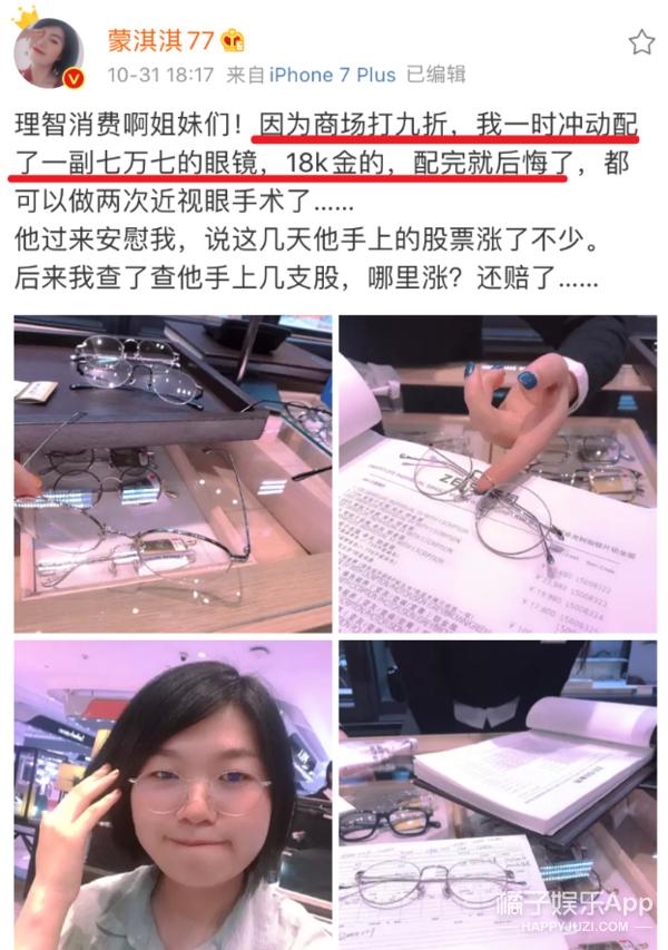 蒙淇淇凡尔赛视频,网红蒙淇淇吐槽大会