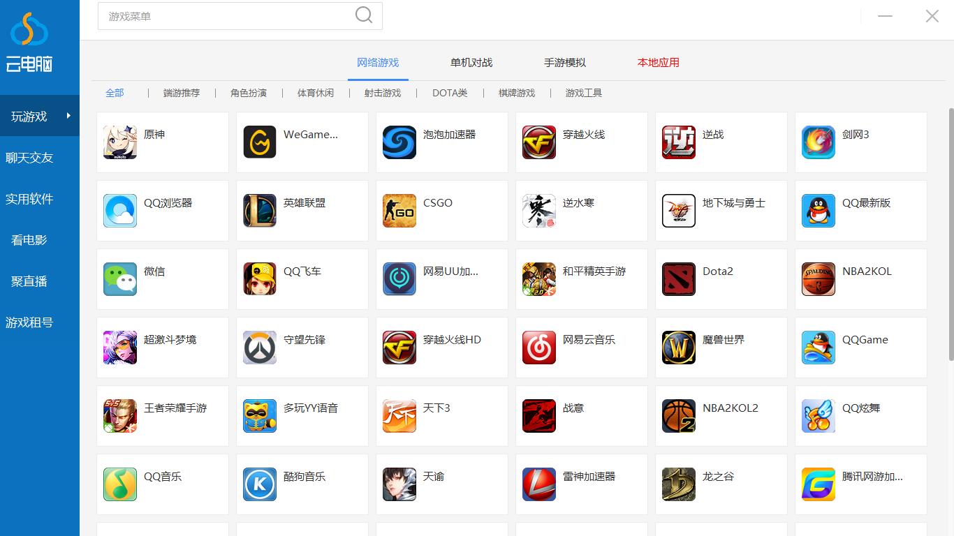 顺网云电脑推荐吗,顺网云电脑多少钱