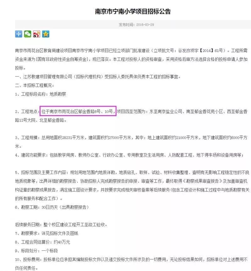 南京学区房房价是涨还是跌,南京南部新城汇景家园学区调整吗