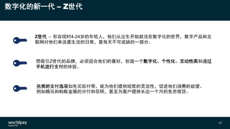 FIS旗下WorldPay施南飞:电商出海切忌“一刀切”,东南亚成支付必争之地