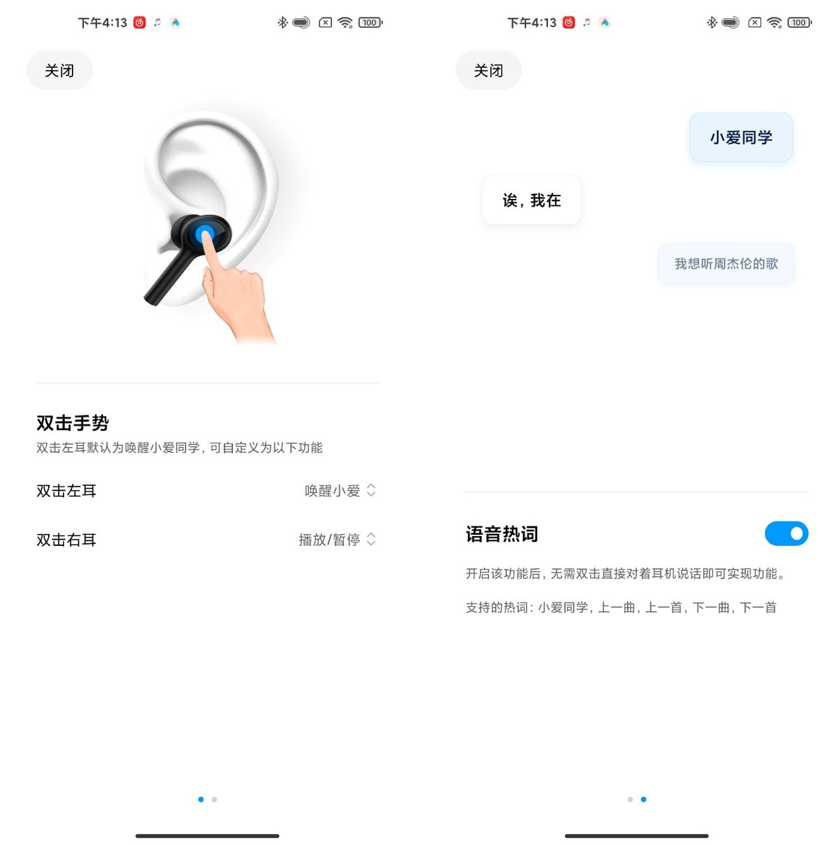 小米真无线耳机Air2Pro:旗舰级的音质与降噪体验