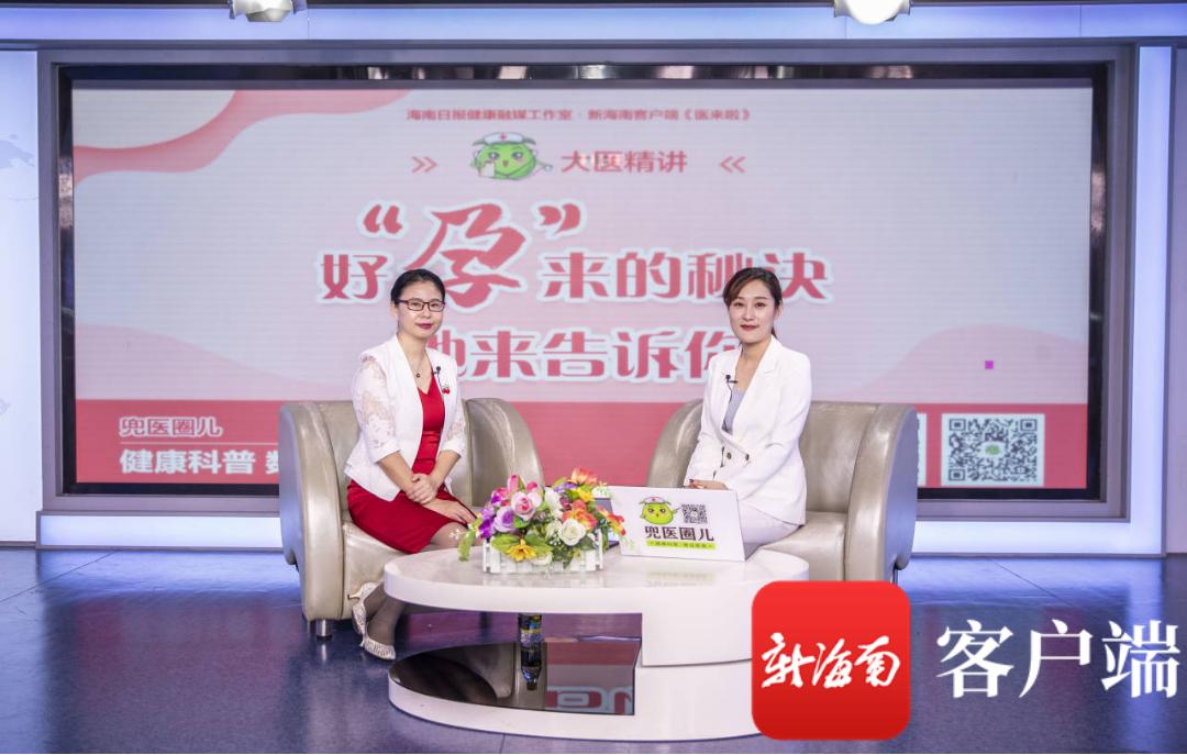 专家详解好孕秘籍,名医来了完整版