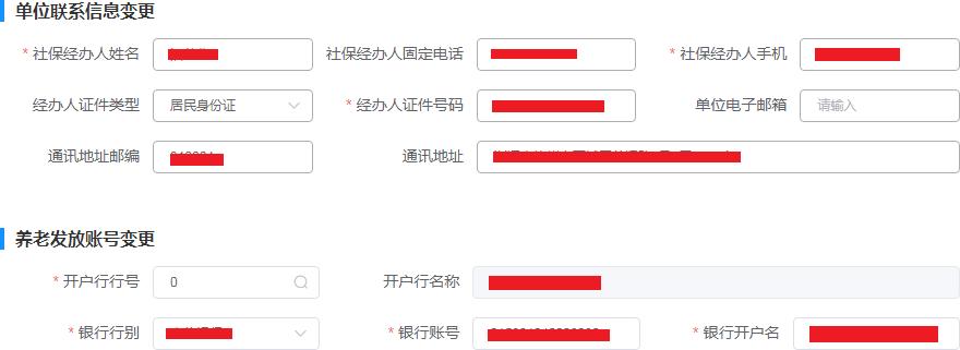 山东省单位社保网上申报详细流程,浙江企业网上社保申报方法和步骤