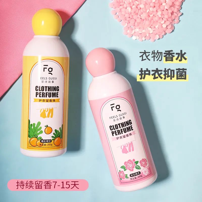 洗衣服加点它，越穿越有千元香水味，留香好几天