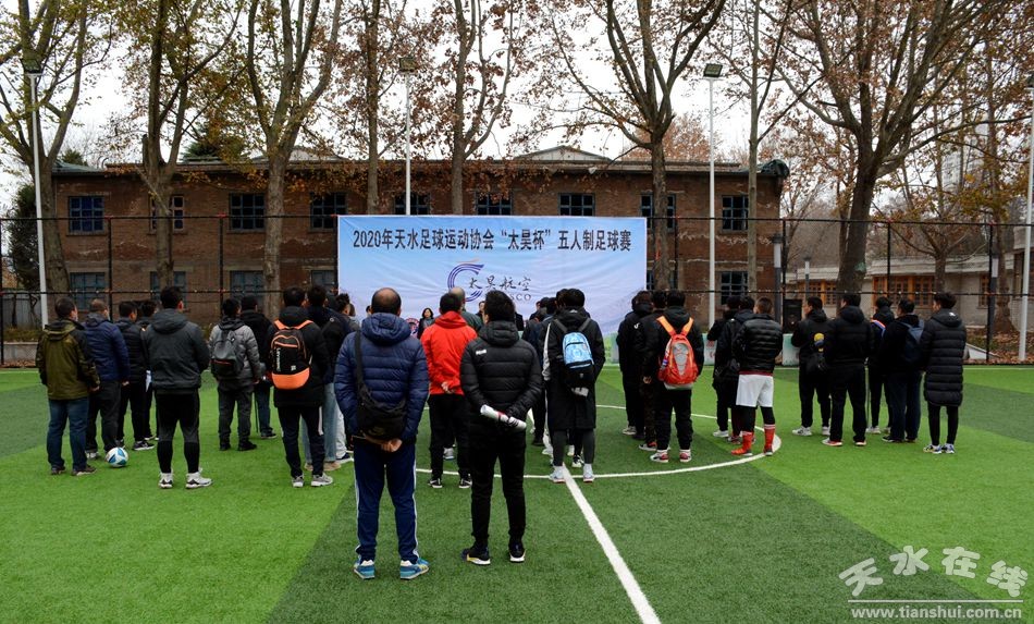 天水市“太昊杯”五人足球比赛在弘文园精彩开赛