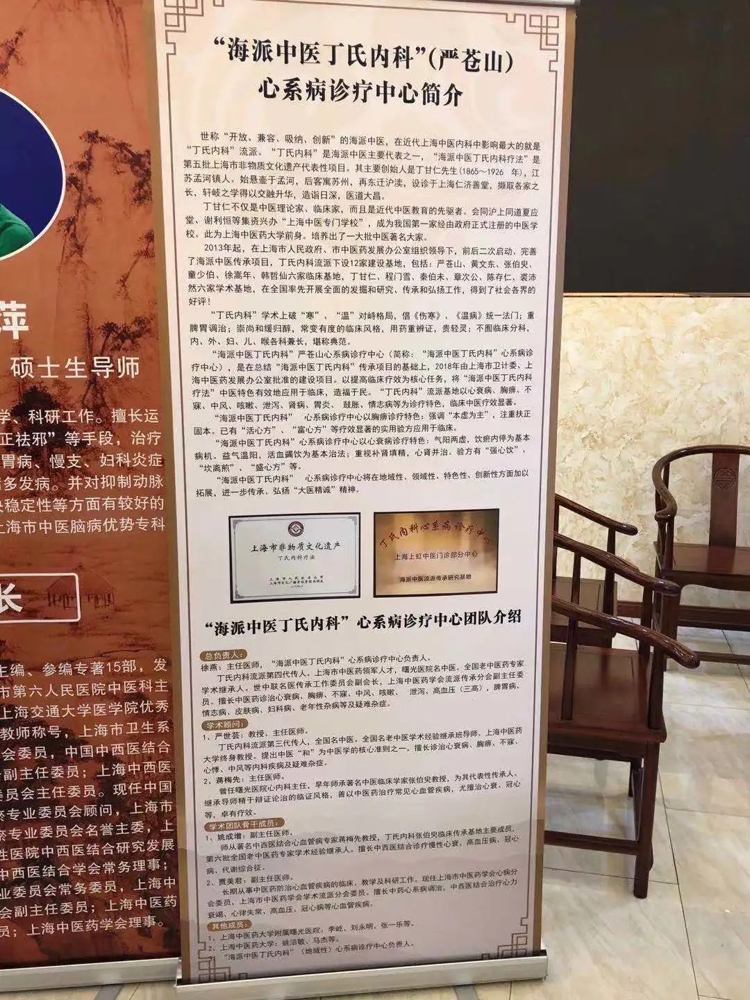 上海免费义诊中医,闵行区中心医院便民服务