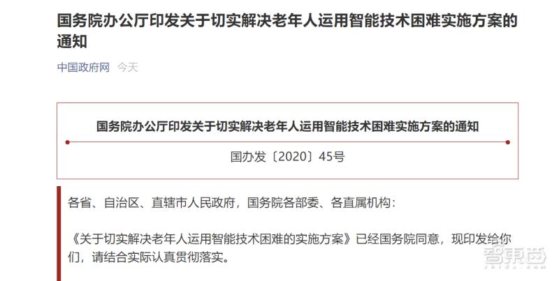 拯救老人防摔倒黑科技,拯救黑科技