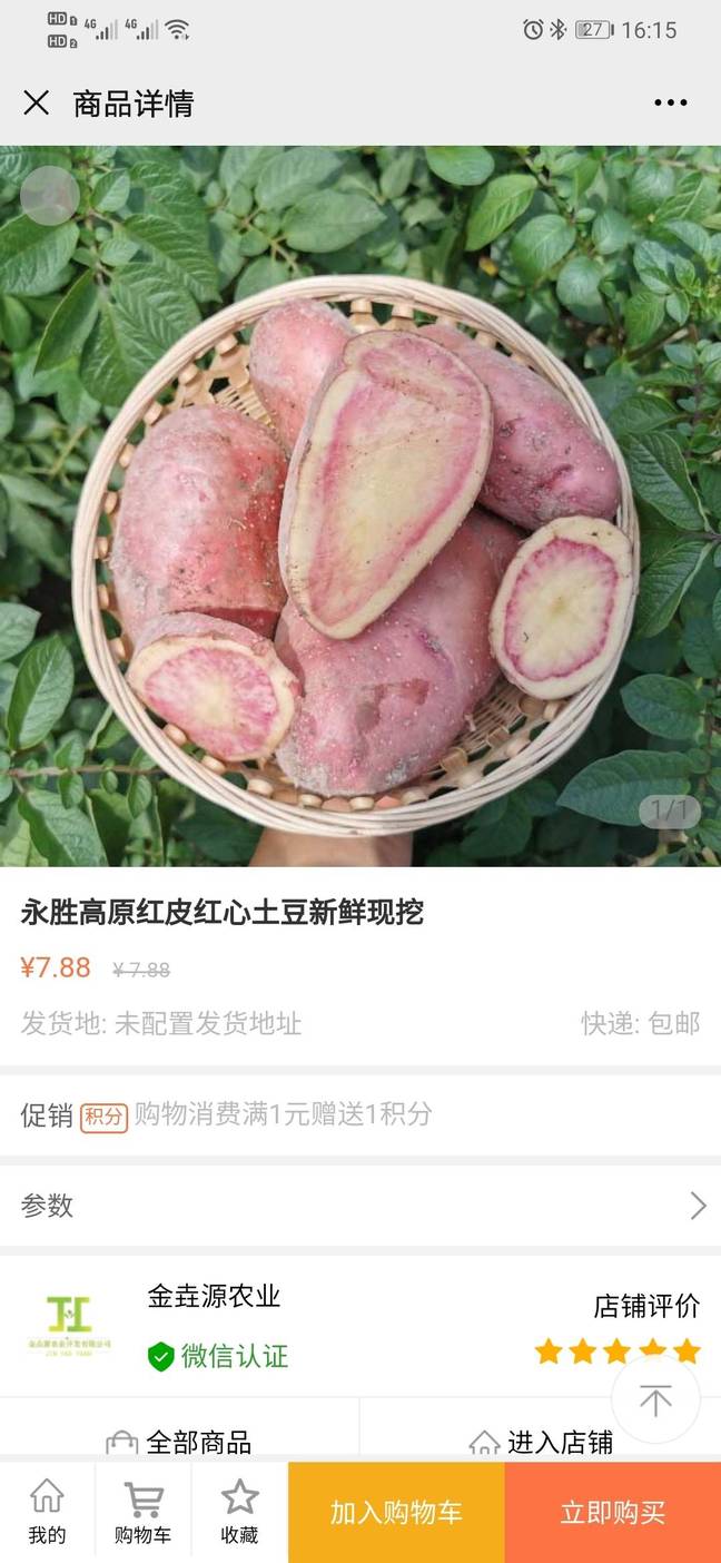 丽江最新热线直播,丽江热线电商平台