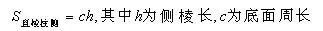 高中几何体面积体积公式,几何体的表面积与体积重要知识点