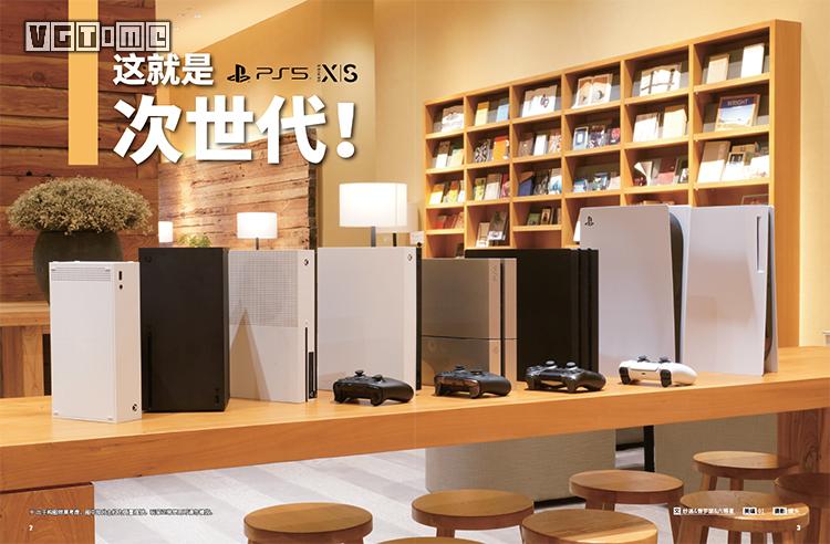 这,就是次世代!UCG502期上市