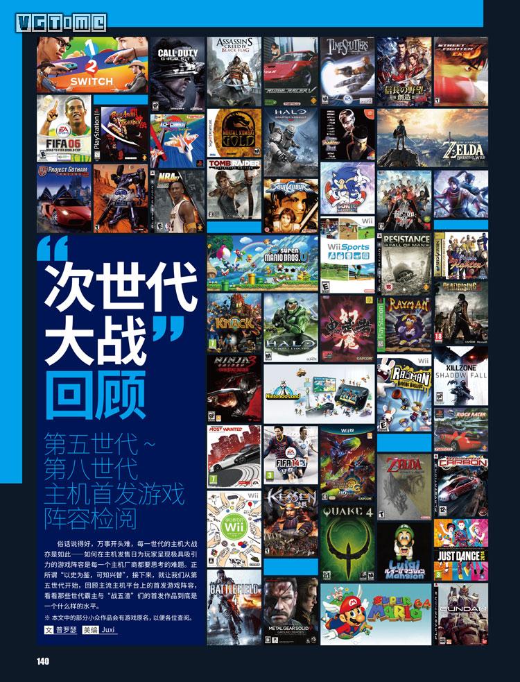 这,就是次世代!UCG502期上市