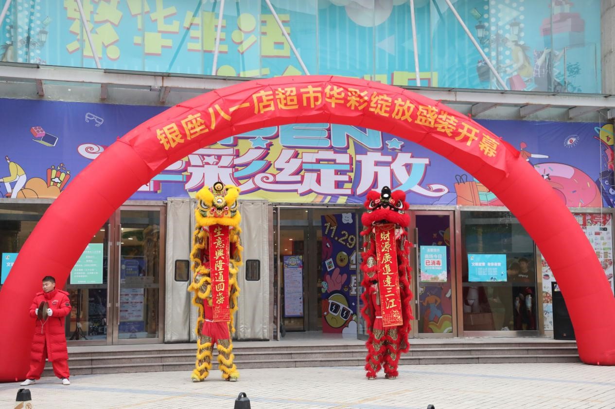 银座超市焕新开业,济南银座超市华丽蝶变